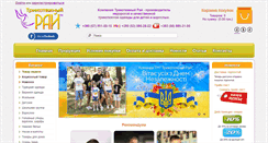Desktop Screenshot of poops.pl.ua