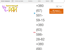 Tablet Screenshot of poops.pl.ua